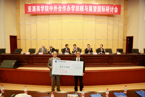 孙查理先生为亚澳商学院学子设立华智集团奖学金