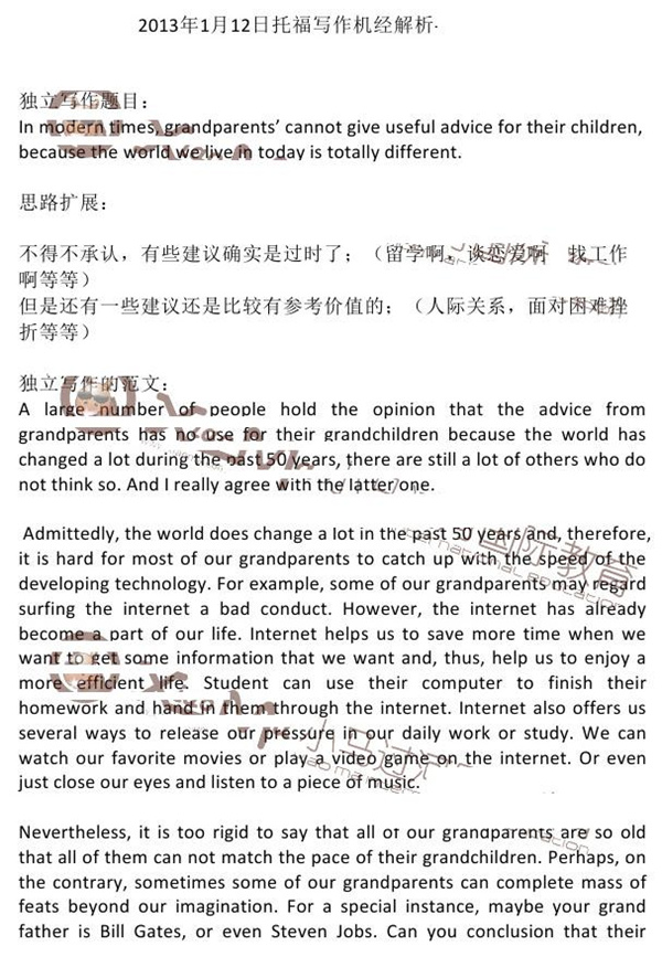 托福机经