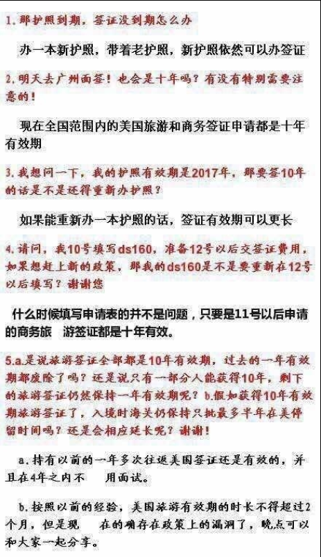 美国留学签证