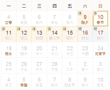 2013留学e网春节放假安排