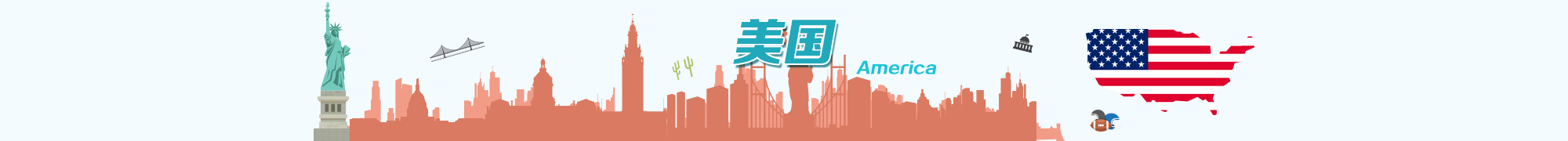 美国