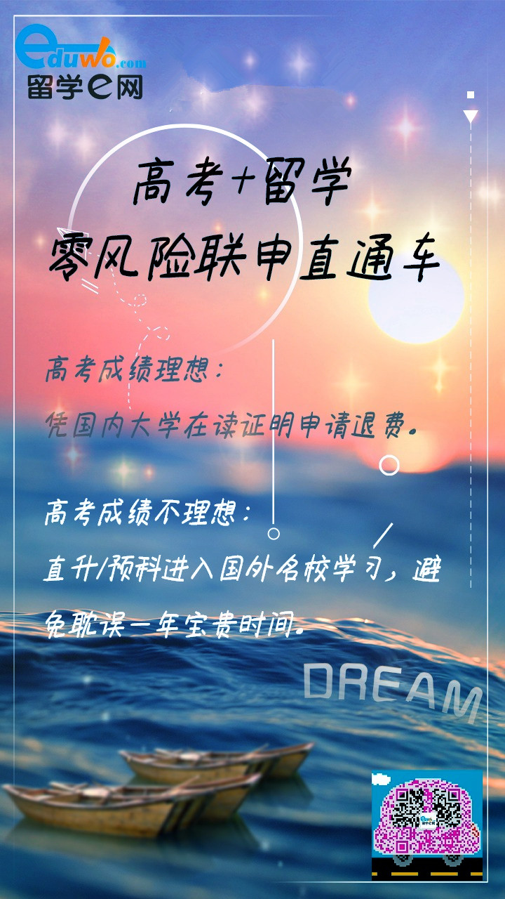 英美澳哪个国家适合留学？利弊po开，你自己选