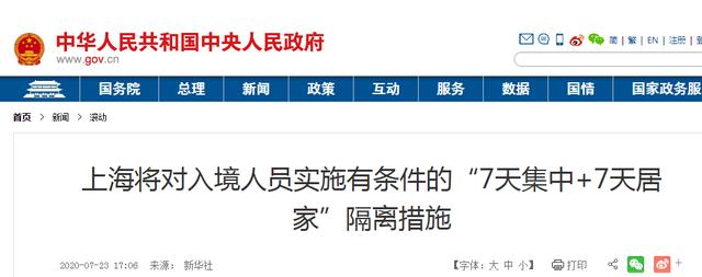 留学生注意了：加拿大飞中国航班，入境地为上海实施新政策