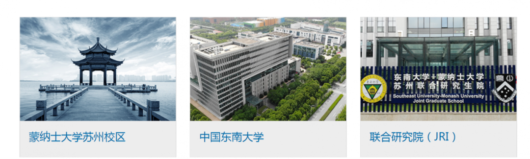 澳国立/莫纳什/新南/西澳，澳洲各大学在中国开设学习中心