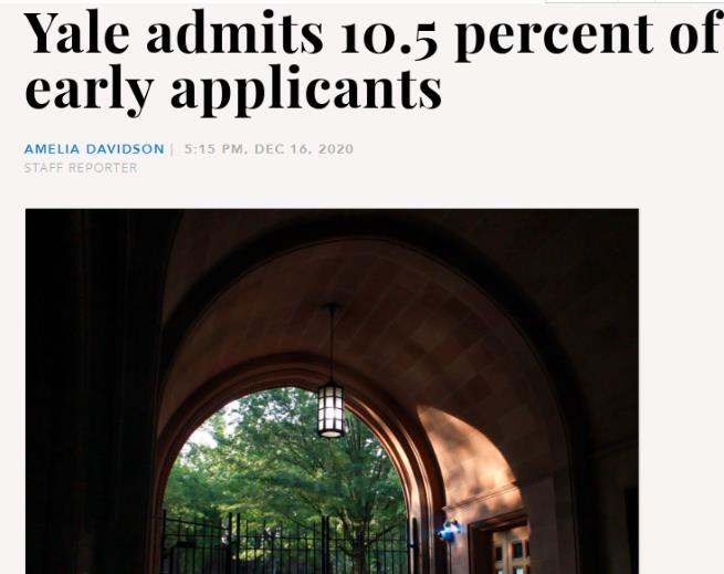 录取837人，耶鲁大学2025届美本藤校早申放榜
