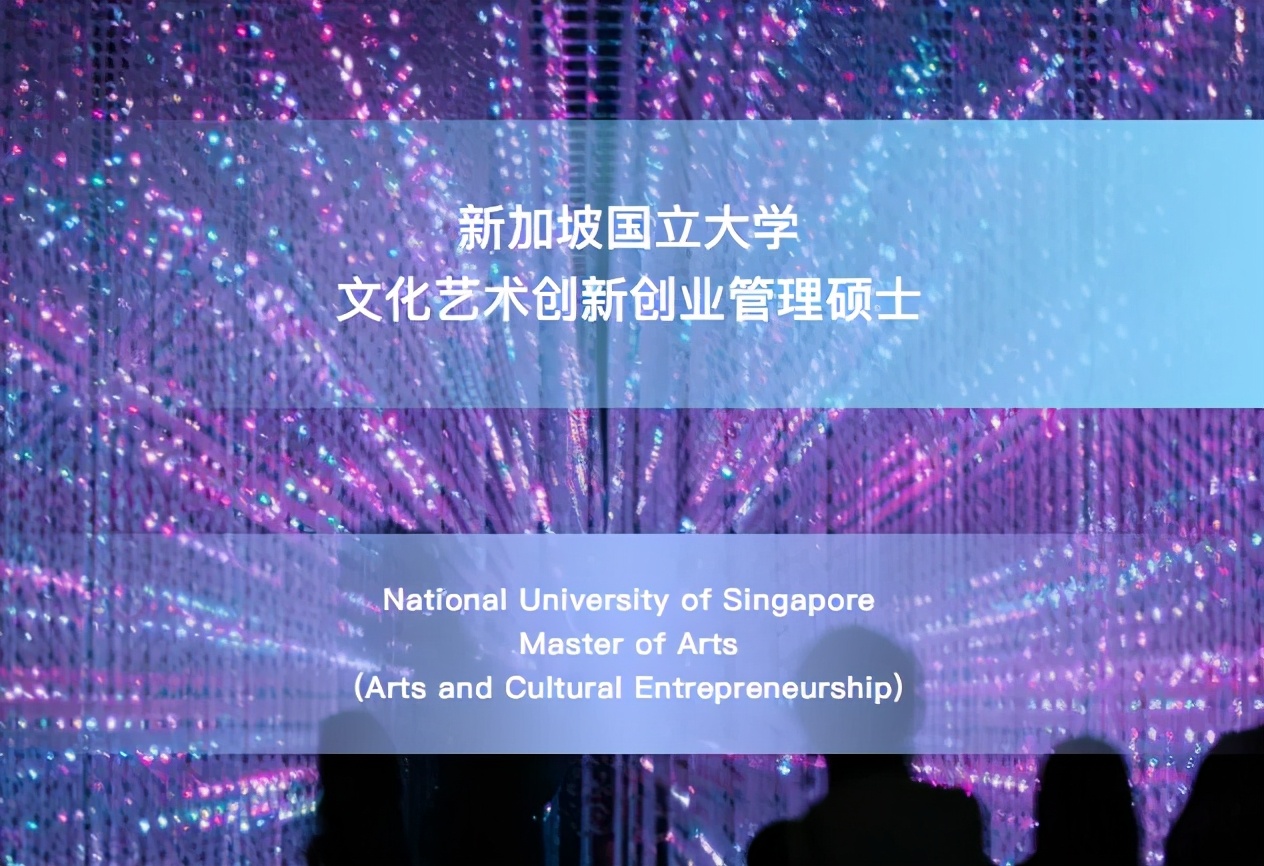 九月开放申请，新加坡国立大学传媒方向全新硕士课程