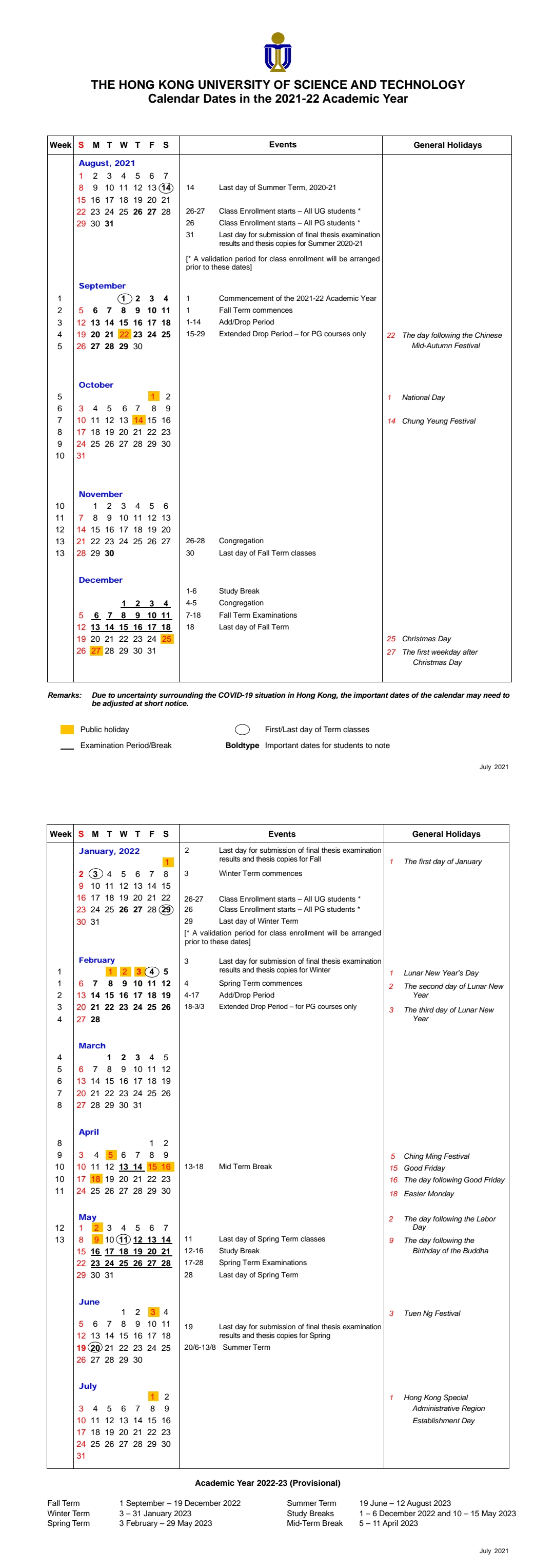 香港科技大学2021-2022学年校历