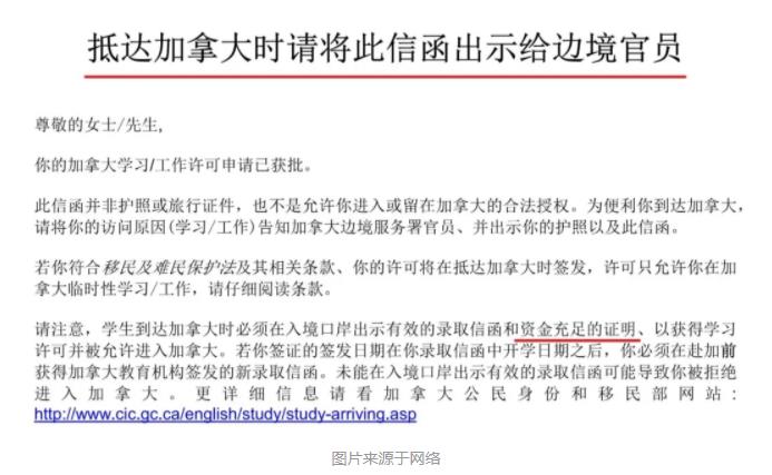 资金证明文件随身携带,加拿大留学生返校入境抽查必看